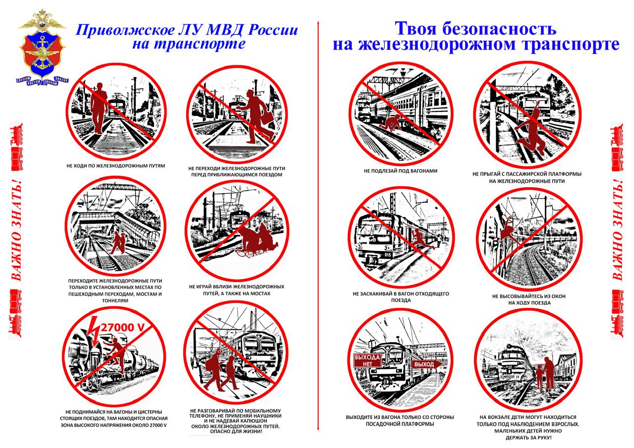 Безопасность.