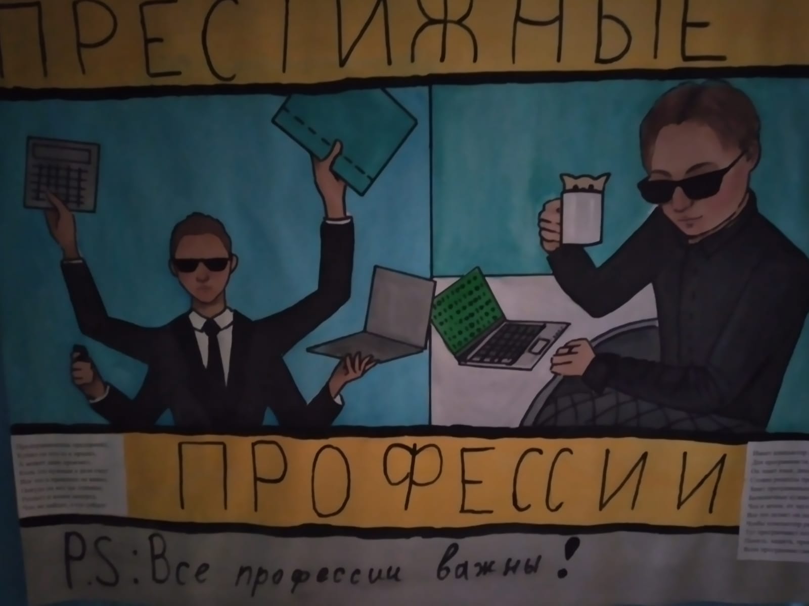 Профориентация.